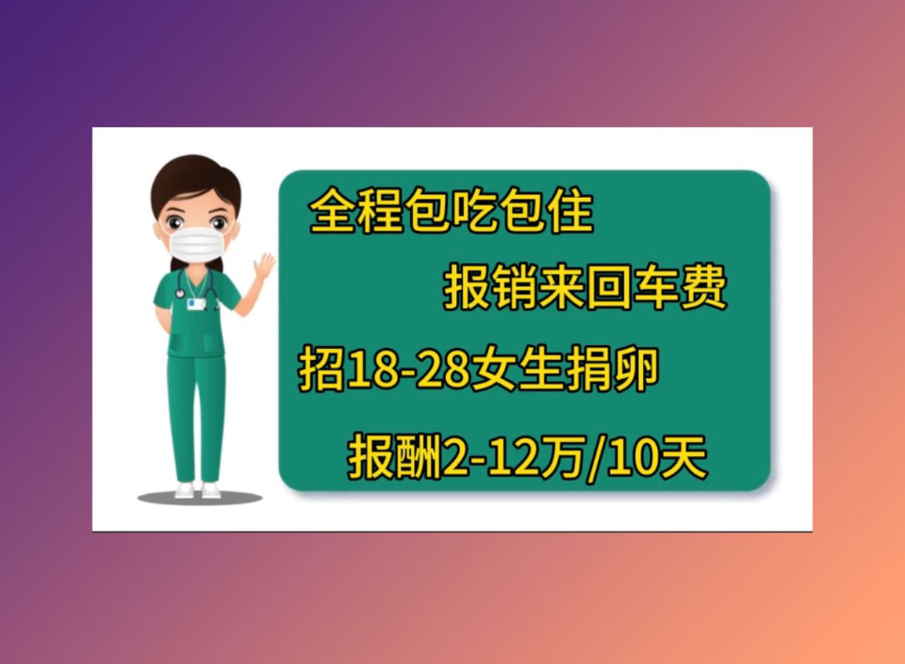 广州助孕公司机构显微取精 成功率